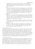 [관광상품개발] 경기도자기 관광상품 발전방안-9
