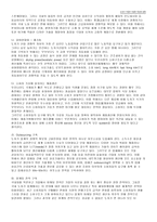 [관광상품개발] 경기도자기 관광상품 발전방안-10