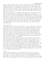 [관광상품개발] 경기도자기 관광상품 발전방안-11