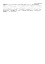 [관광상품개발] 경기도자기 관광상품 발전방안-12