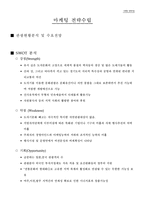 [관광상품개발] 경기도자기 관광상품 발전방안-14