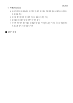 [관광상품개발] 경기도자기 관광상품 발전방안-15