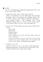 [관광상품개발] 경기도자기 관광상품 발전방안-17