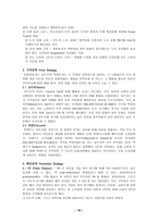 [마케팅] 현대자동차 인도시장 진출전략에 관한 연구-17
