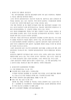 [물류] 물류성공사례 삼성전자-2