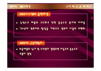 [생산관리] 자재소요계획 MRP-4