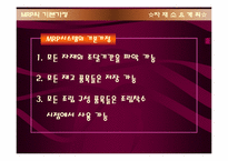 [생산관리] 자재소요계획 MRP-5
