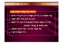 [생산관리] 자재소요계획 MRP-6