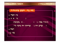 [생산관리] 자재소요계획 MRP-11