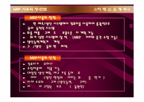 [생산관리] 자재소요계획 MRP-16