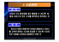 [생산운영관리] 수요예측-3