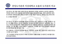 [생산운영관리] 연세대학교 도서관 분석 및 효율적 도서대출과 관리를 위한 방안 모색-15