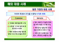 [생산운영관리] 제조공동화 문제점과 방안-20