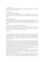 [소비자행동] TV홈쇼핑중독 원인과 해결방안-9