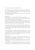 [소비자행동] TV홈쇼핑중독 원인과 해결방안-10
