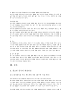 [소비자행동] TV홈쇼핑중독 원인과 해결방안-11