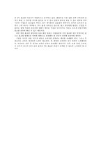 [소비자행동] TV홈쇼핑중독 원인과 해결방안-13