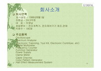 [여성리더십] 21C 디지털시대를 선도할 여성CEO-이영남 디지털 대표-13