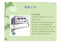 [여성리더십] 21C 디지털시대를 선도할 여성CEO-이영남 디지털 대표-17