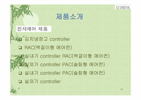 [여성리더십] 21C 디지털시대를 선도할 여성CEO-이영남 디지털 대표-18