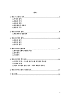 [인적자원관리] 멘토링제도의 의의와 운영사례-2