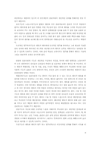 [인적자원관리] 멘토링제도의 의의와 운영사례-6