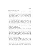 [전략정보시스템] 삼성전자 SCM 사례 연구-7