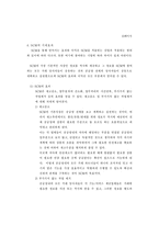 [전략정보시스템] 삼성전자 SCM 사례 연구-13
