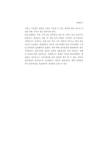 [전략정보시스템] 삼성전자 SCM 사례 연구-14