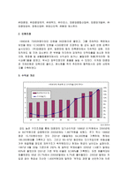 [조직구조](주)태평양 구조조정성공사례-10
