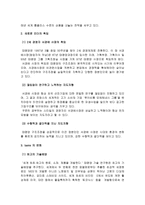 [조직구조](주)태평양 구조조정성공사례-12