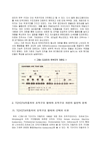 [조직구조] TOYOTA도요타자동차의 조직개편과 문제점-3