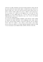 [조직구조] TOYOTA도요타자동차의 조직개편과 문제점-6