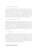 [조직행동] 영화 `크림슨타이드` 를 통한 Followership 과 리더십 고찰-7