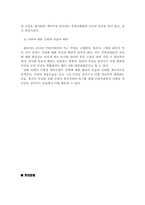 [조직행동] 영화 `크림슨타이드` 를 통한 Followership 과 리더십 고찰-9