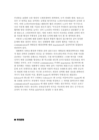 [조직행동] 영화 `크림슨타이드` 를 통한 Followership 과 리더십 고찰-11