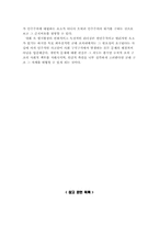 [조직행동] 영화 `크림슨타이드` 를 통한 Followership 과 리더십 고찰-13