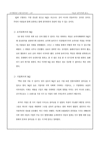 [조직행동독후감] `NQ로살아라`를 읽고-4