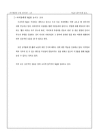 [조직행동독후감] `NQ로살아라`를 읽고-6