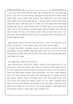 [조직행동독후감] `NQ로살아라`를 읽고-8