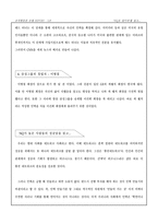 [조직행동독후감] `NQ로살아라`를 읽고-10