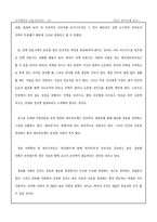 [조직행동독후감] `NQ로살아라`를 읽고-11