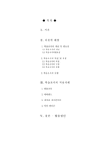 학습조직의 이론과 적용사례-1