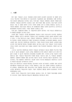 학습조직의 이론과 적용사례-2