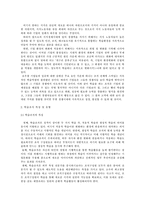 학습조직의 이론과 적용사례-4