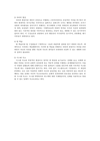 학습조직의 이론과 적용사례-9