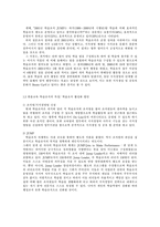 학습조직의 이론과 적용사례-11