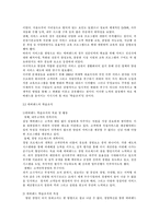 학습조직의 이론과 적용사례-14