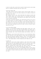 학습조직의 이론과 적용사례-15