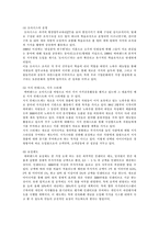 학습조직의 이론과 적용사례-16